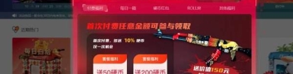 csgo模拟开箱:CSGO模拟开箱软件有哪些 分享五个好用的csgo模拟开箱软件