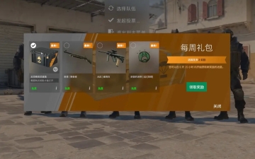 命悬一线武器箱：《CS:GO》了解每周掉落的具体箱子种类